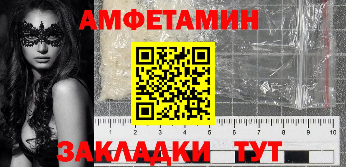 Amphetamine Premium Асино