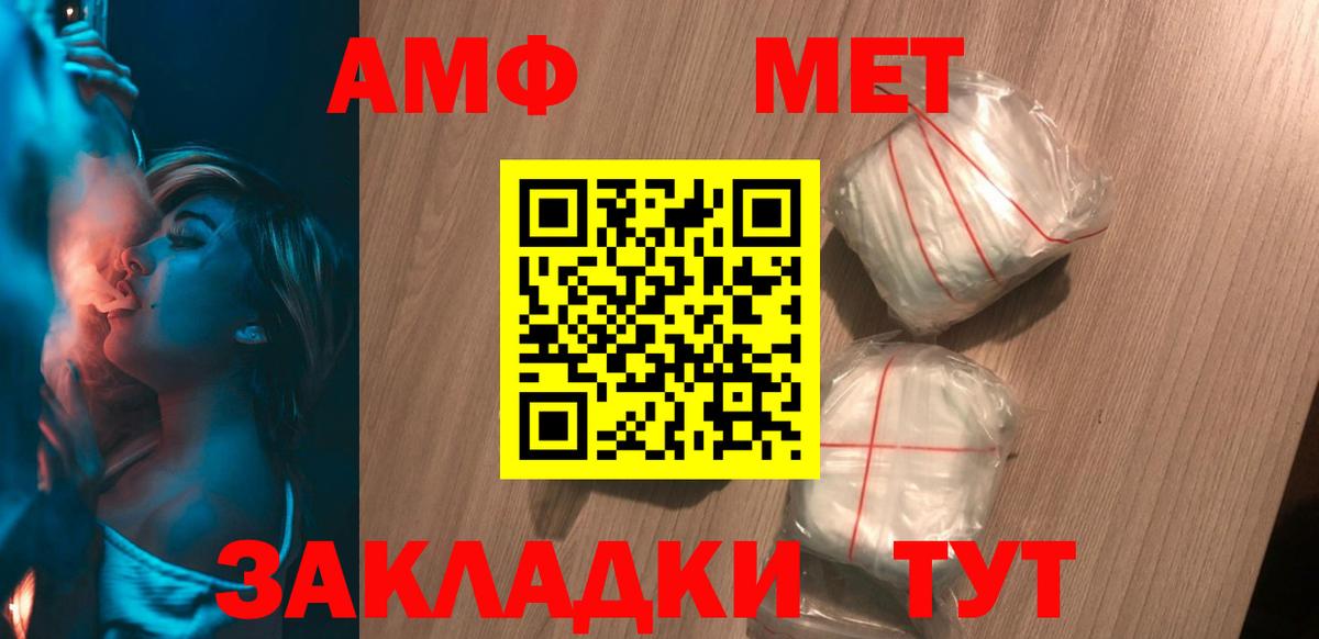 Амфетамин Premium  АМФ  Асино 