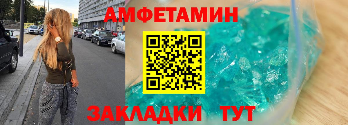 Amphetamine VHQ Асино