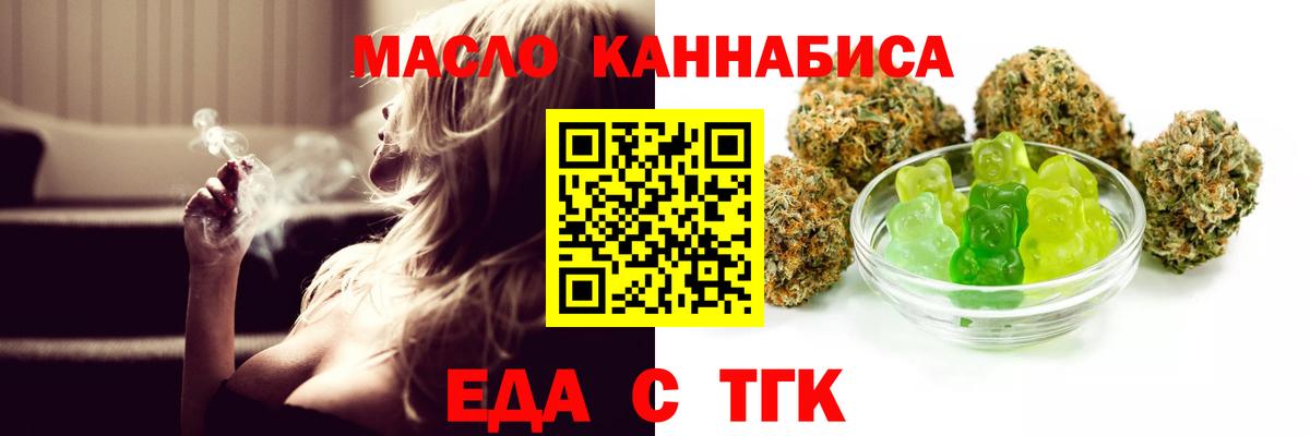 Печенье с ТГК конопля  Асино 