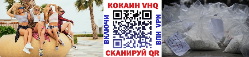Кокаин FishScale  Асино 