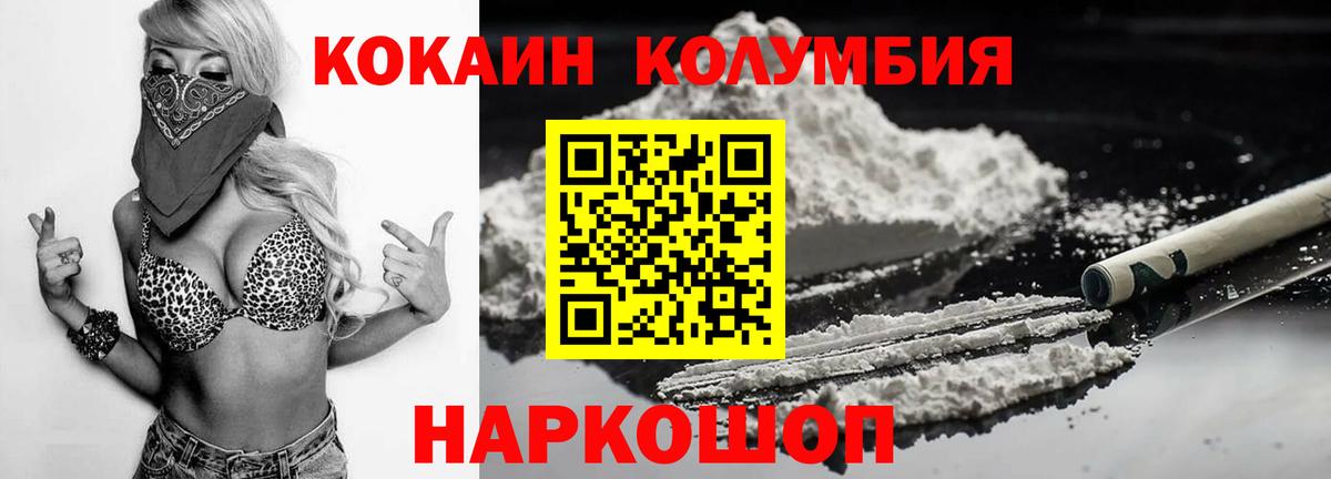 Асино  Кокаин 98%  КОКАИН Эквадор  Вход с VPN 