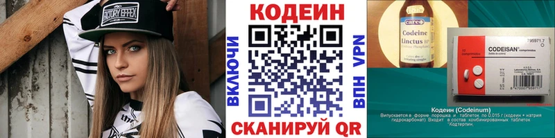 что такое наркотик  Асино  Кодеиновый сироп Lean Purple Drank 