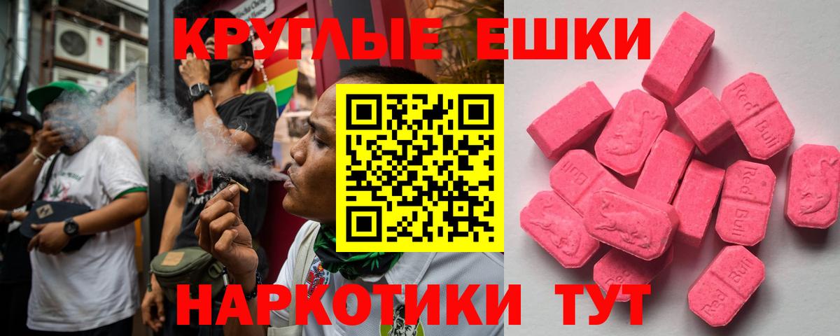 Ecstasy 300 mg  Асино  Ecstasy 99% 