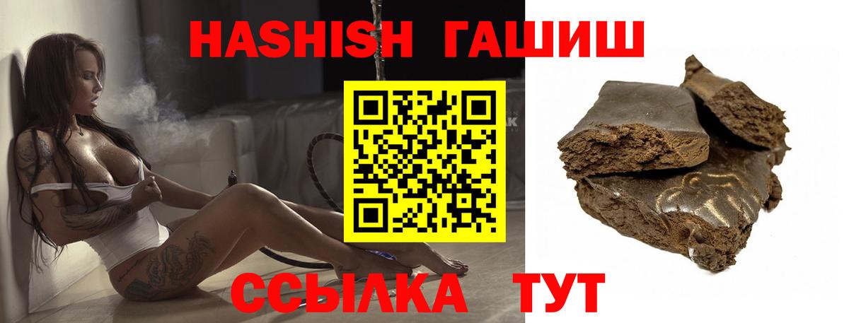 ГАШИШ AMNESIA HAZE  ГАШИШ ice o lator  Асино  ГАШИШ  Вход с VPN 