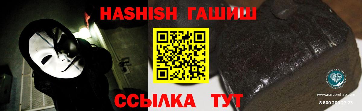 ГАШИШ hashish Асино