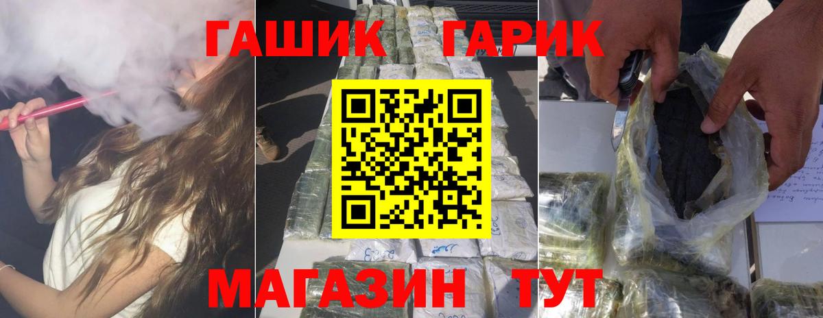 ГАШИШ Ice-O-Lator  Асино  купить наркоту  Гашиш ice o lator 