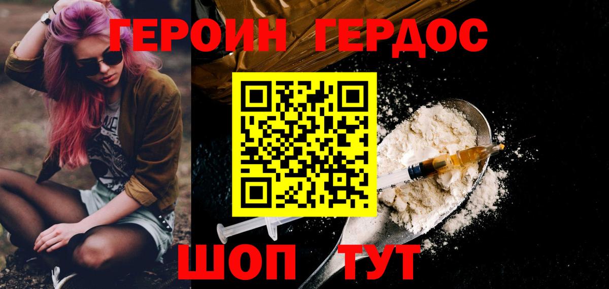 Героин афганец Асино
