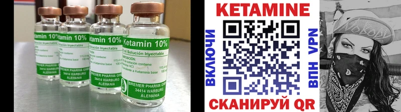 Кетамин VHQ Асино