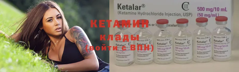 Кетамин ketamine  Асино 