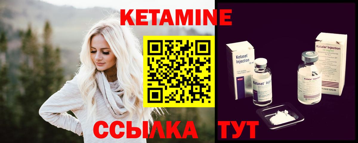 Кетамин ketamine  КЕТАМИН ketamine  mega ONION  Вход с VPN  Асино 