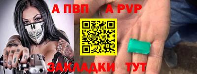 а пвп мука Аргун
