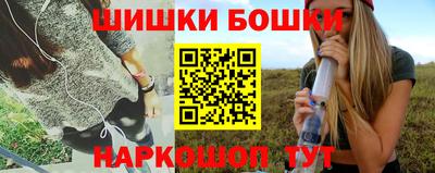 бошки Апшеронск