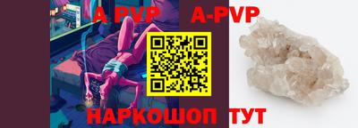 а пвп мука Аргун