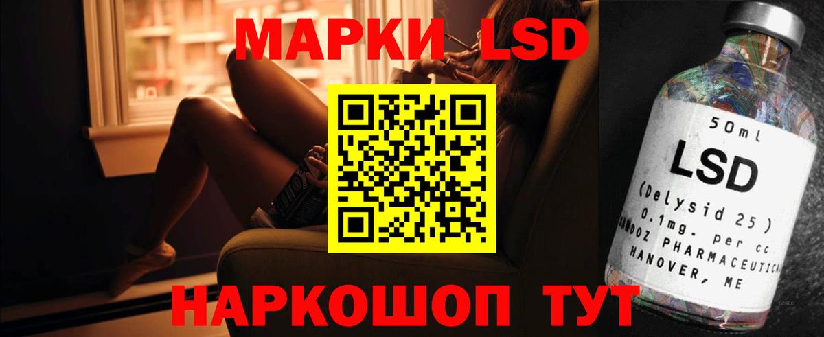 Асино  LSD-25 экстази кислота  Вход с VPN  ЛСД экстази ecstasy 