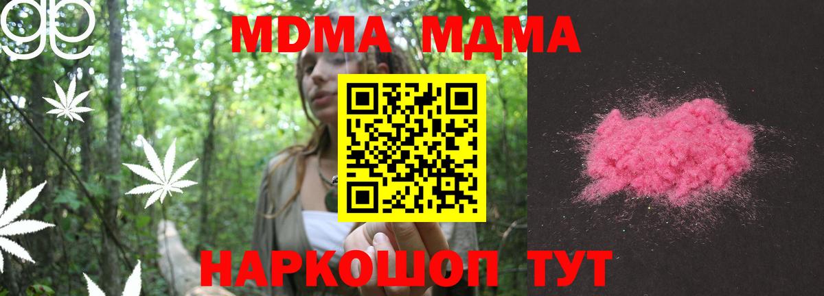 МДМА кристаллы  МДМА  Асино 