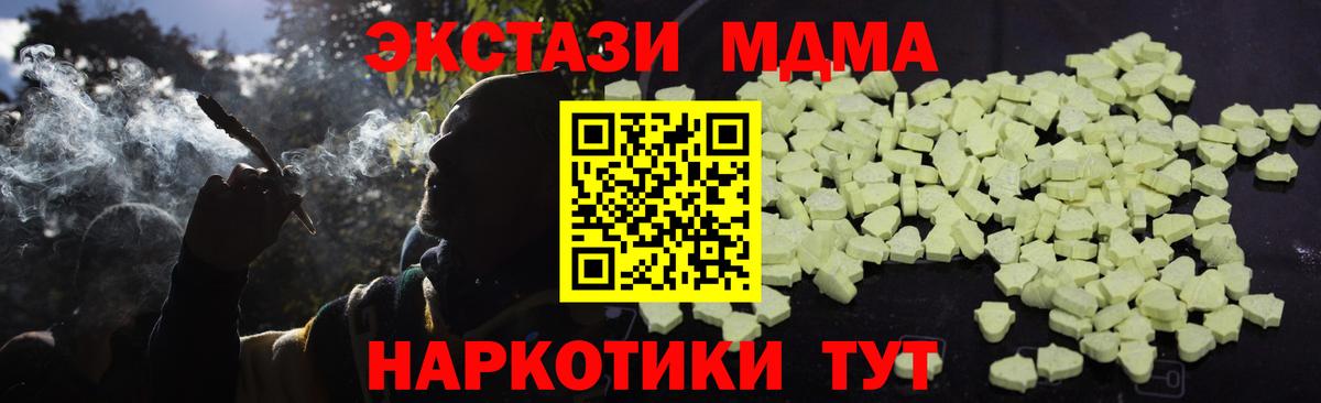 Асино  МДМА кристаллы  МДМА  МДМА VHQ  Вход с VPN 