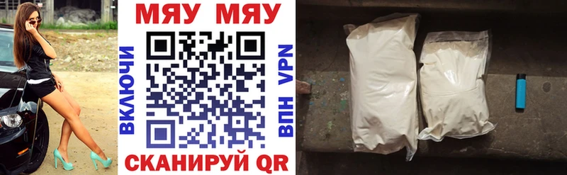 Мефедрон мука  Асино 