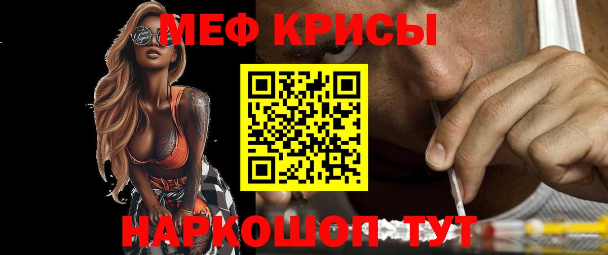 МЕФ  наркошоп  Асино  Мефедрон кристаллы  МЯУ-МЯУ mephedrone  МЯУ-МЯУ 