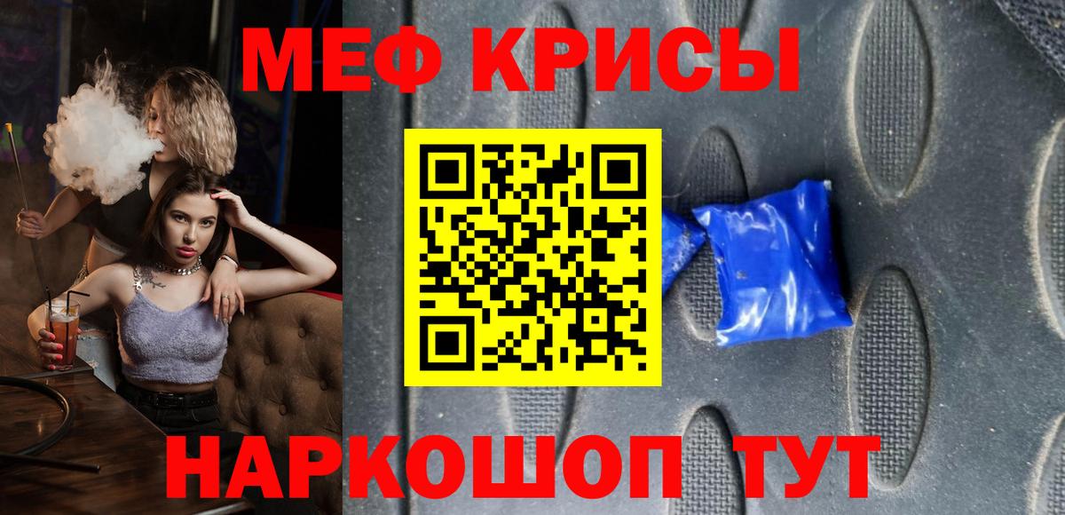 МЯУ-МЯУ mephedrone  Вход с VPN  Меф  Асино  МЯУ-МЯУ VHQ 