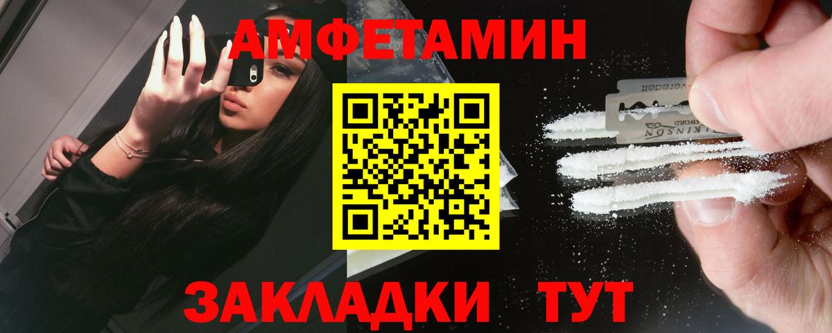 Первитин мет  Асино 