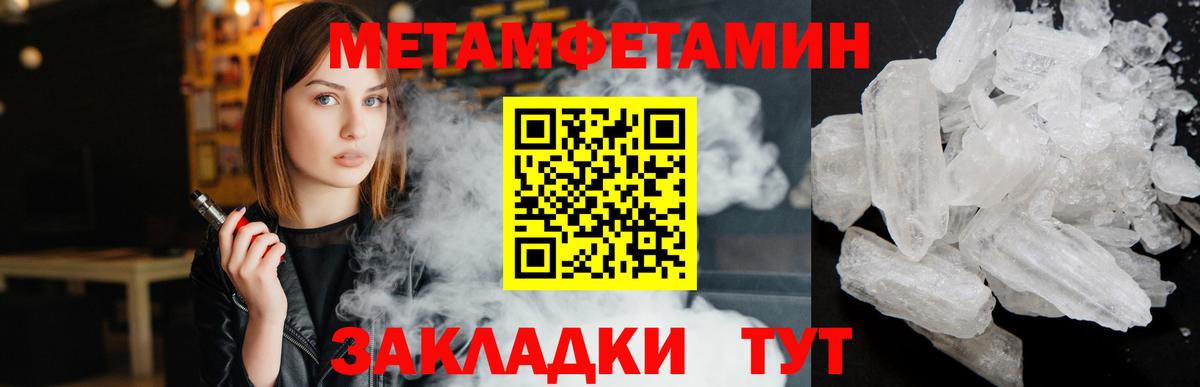 Метамфетамин пудра  Метамфетамин пудра  Асино  Вход с VPN 