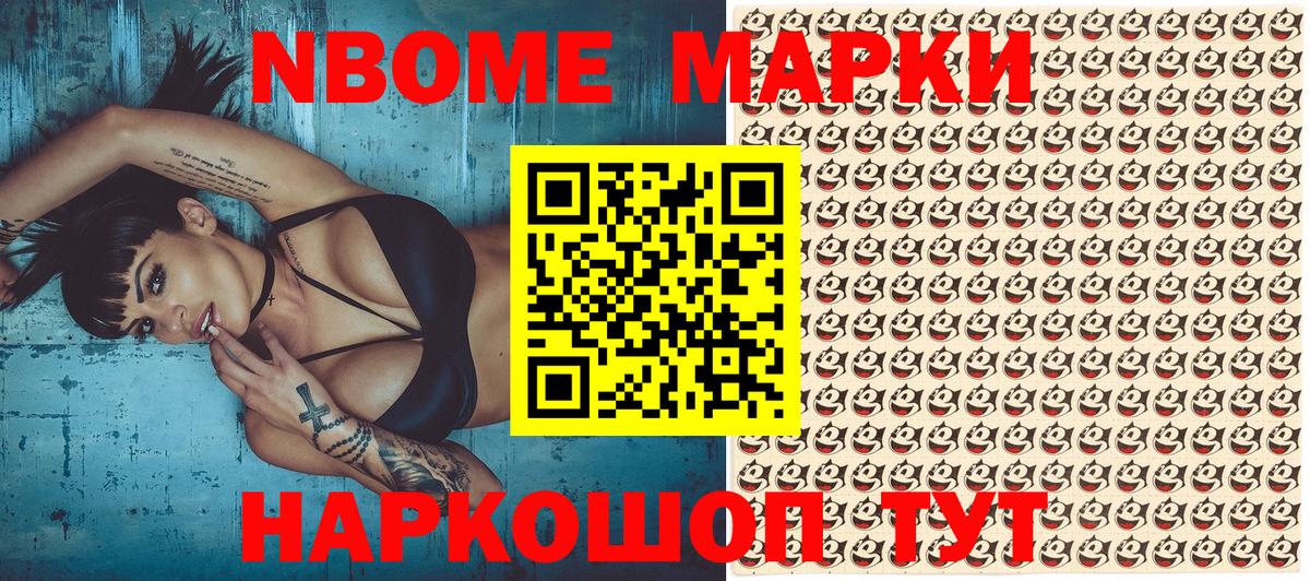 Асино  Наркотические марки 1,8мг  Наркотические марки 1,8мг  Вход с VPN 