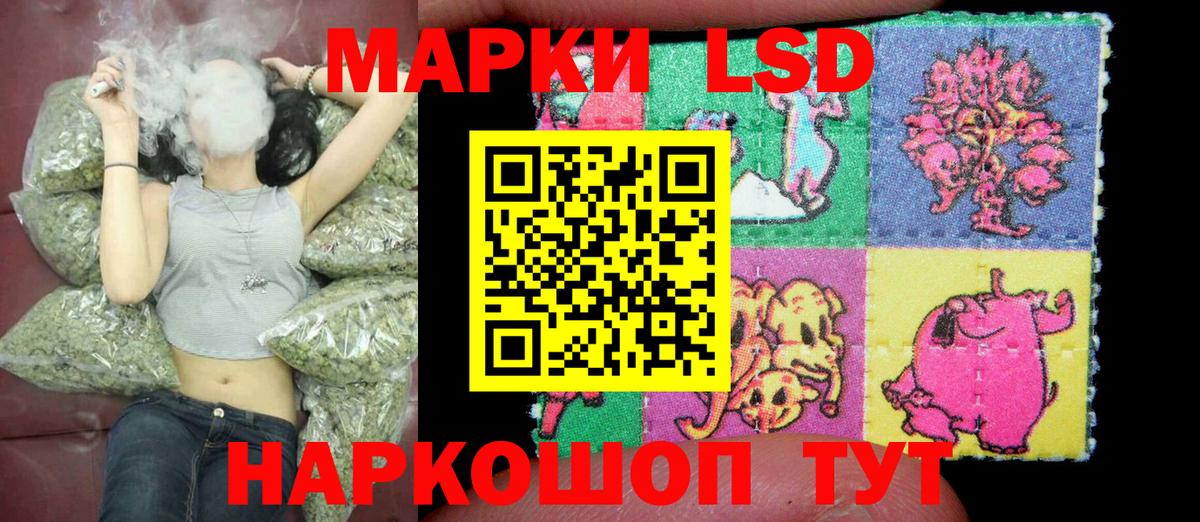Марки 25I-NBOMe 1,8мг Асино