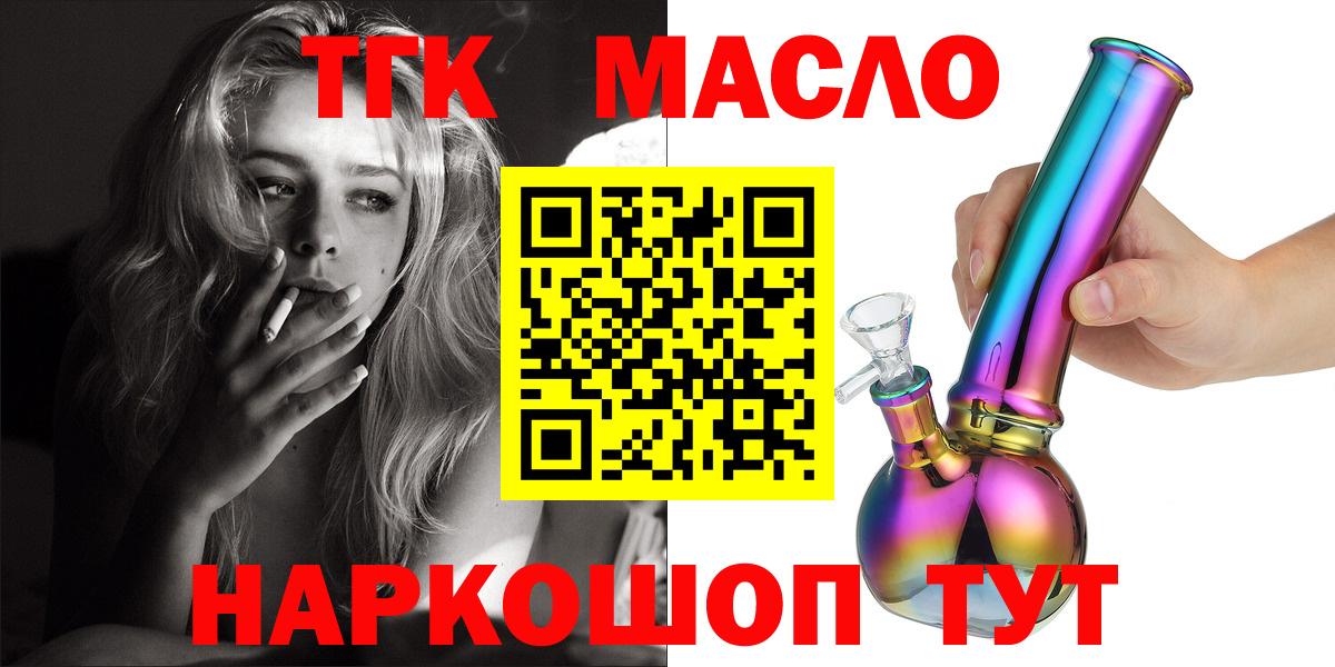 ТГК гашишное масло  Асино  Дистиллят ТГК гашишное масло 