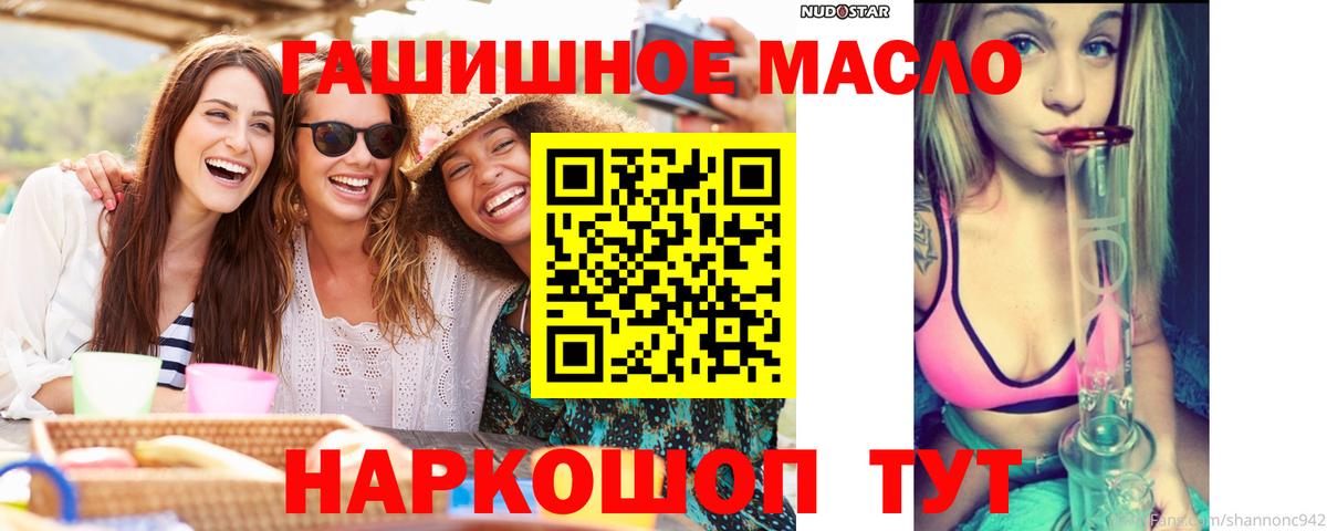 Дистиллят ТГК вейп с тгк Асино